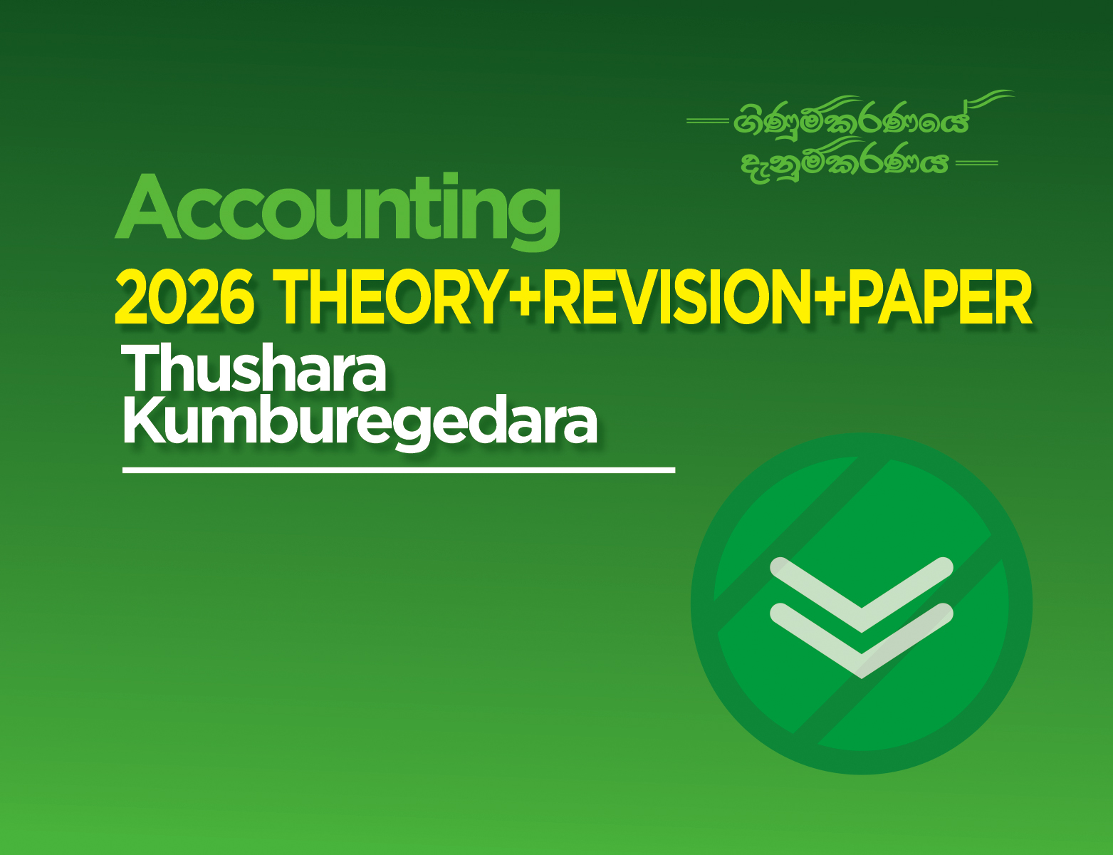 2026 THEORY + REVISION + PAPER