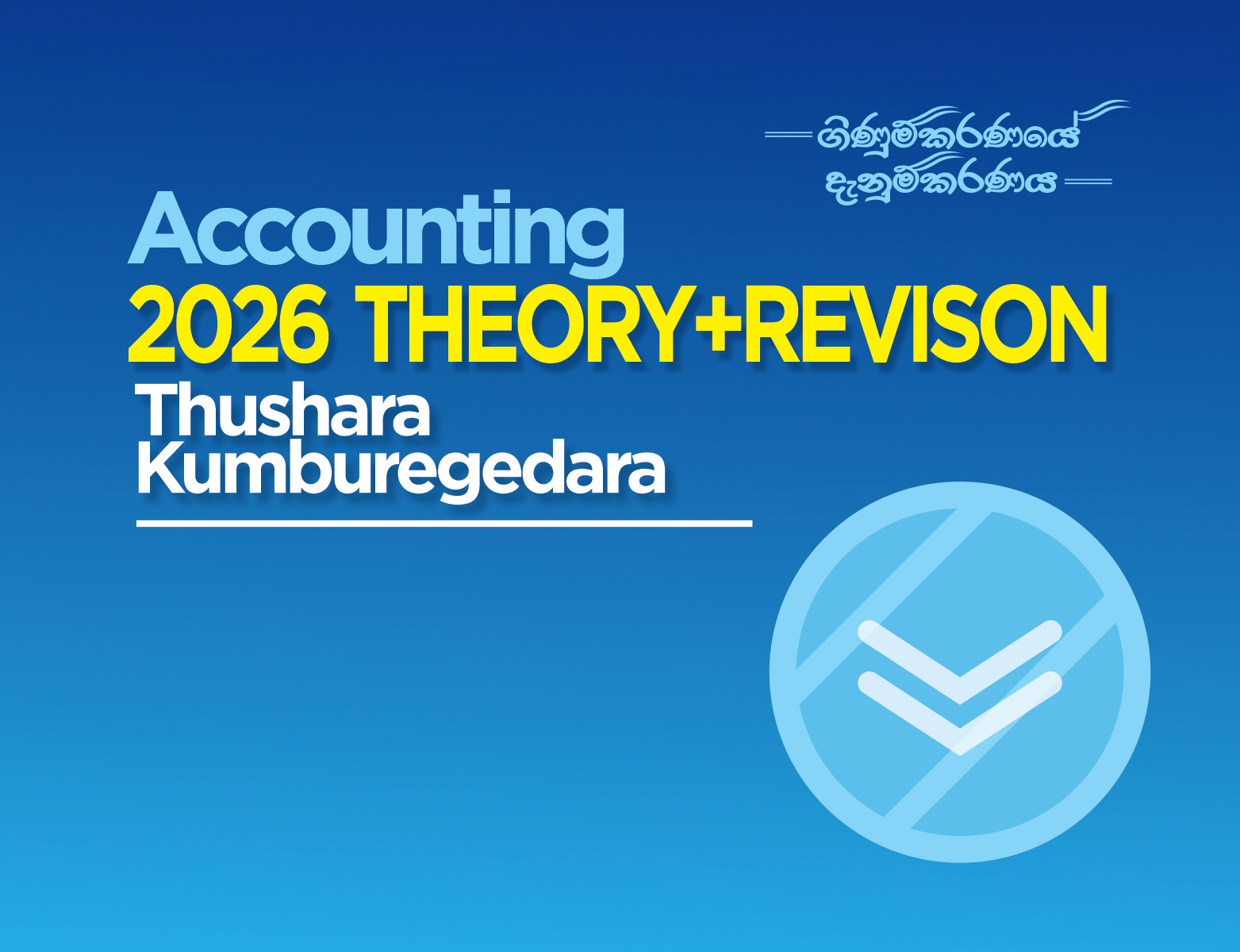 2026 THEORY + REVISION