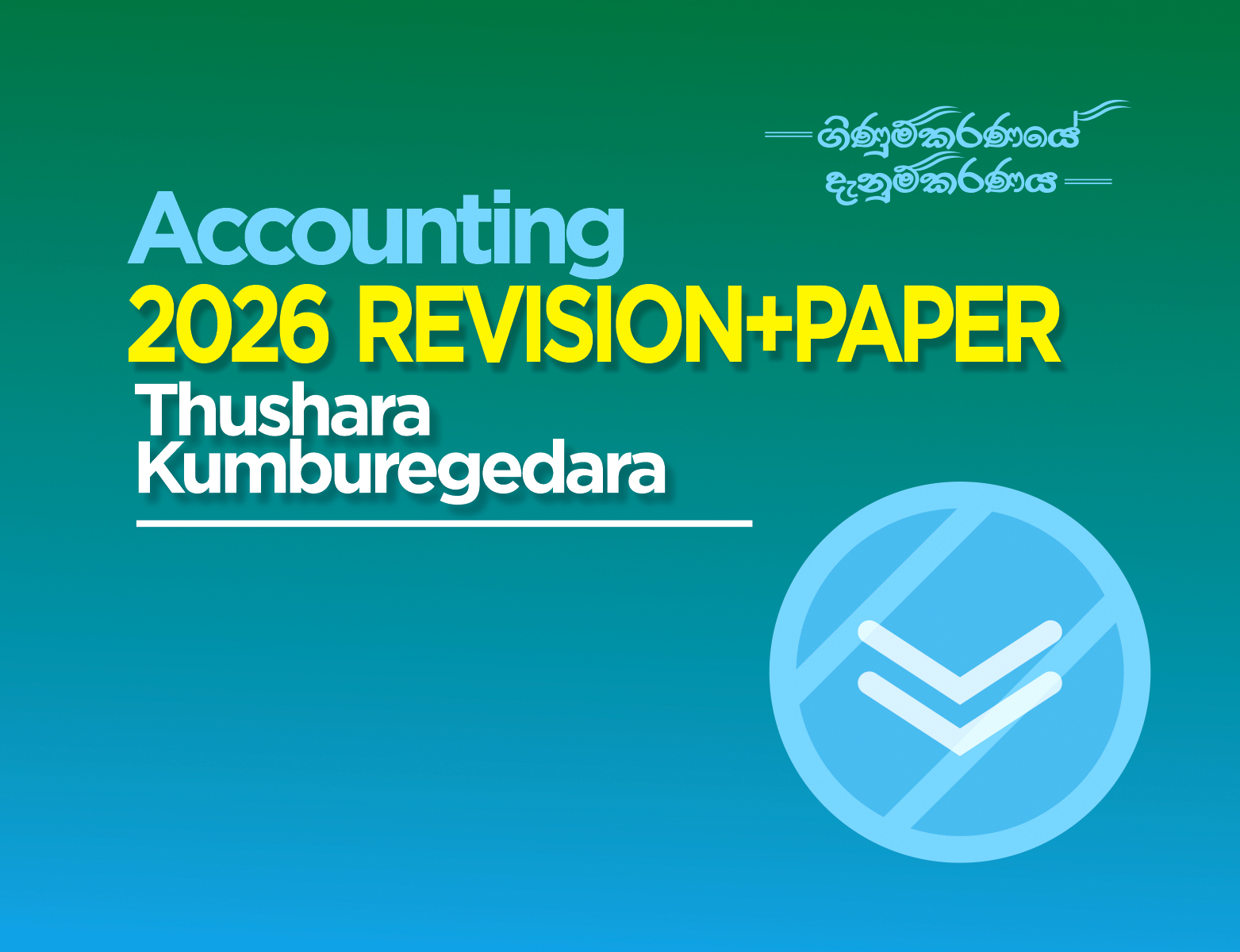 2026 REVISION + PAPER