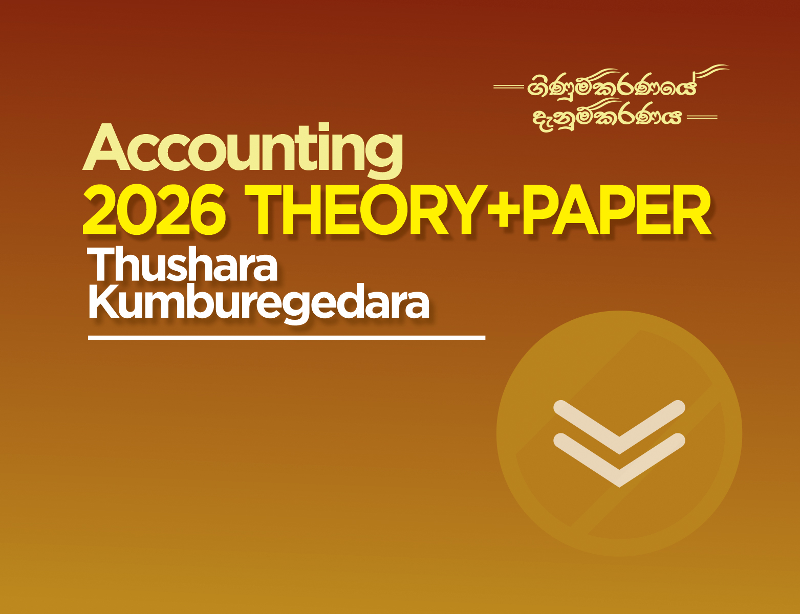 2026 THEORY + PAPER